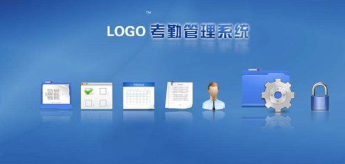 考勤管理軟件功能分析與網絡安全開發策略